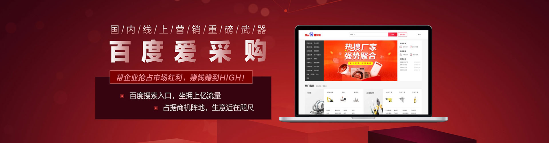 东海竞价托管
